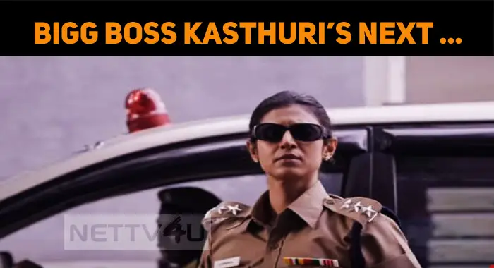 Bigg Boss Kasthuri’s Next Movie Teaser Out!