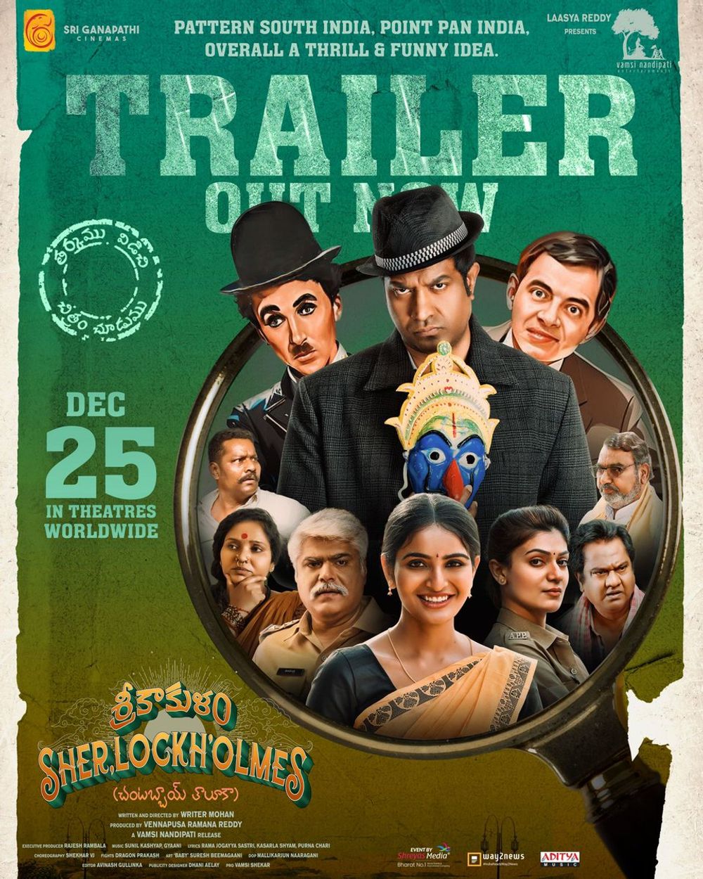 Srikakulam Sherlock Holmes Movie Review