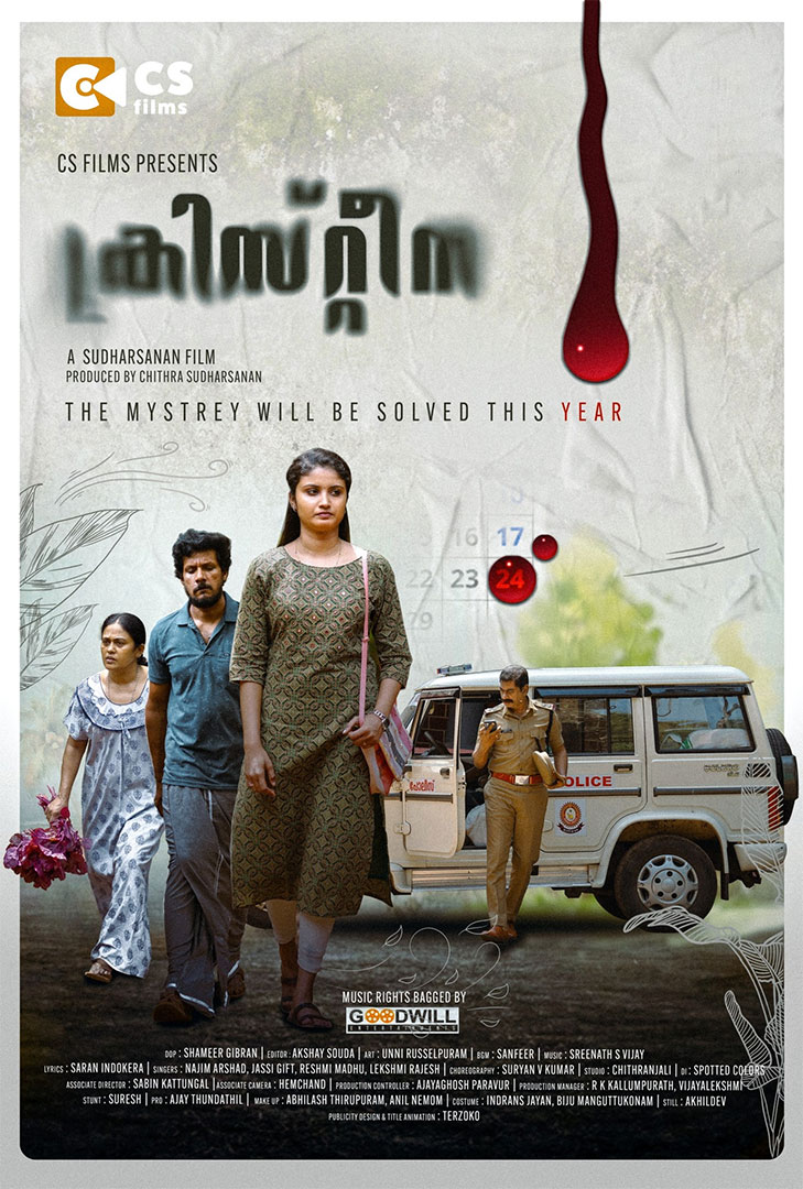 Christina Movie Review