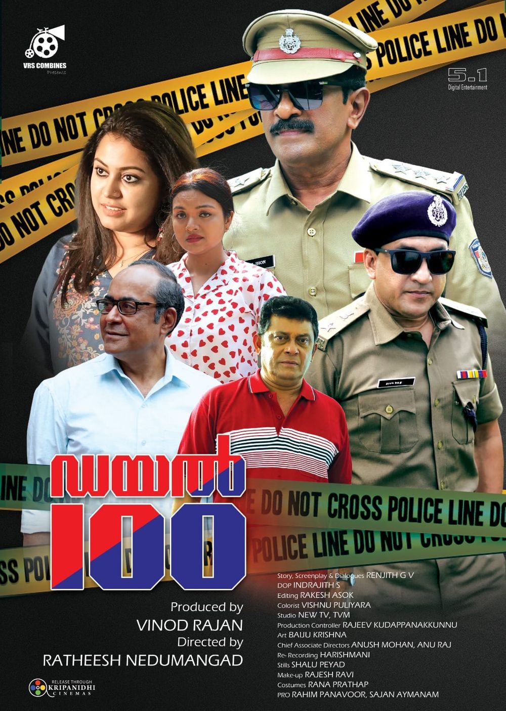 Dial 100 - Malayalam Movie Review