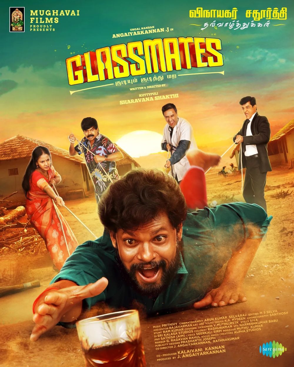 Glassmates Movie Review