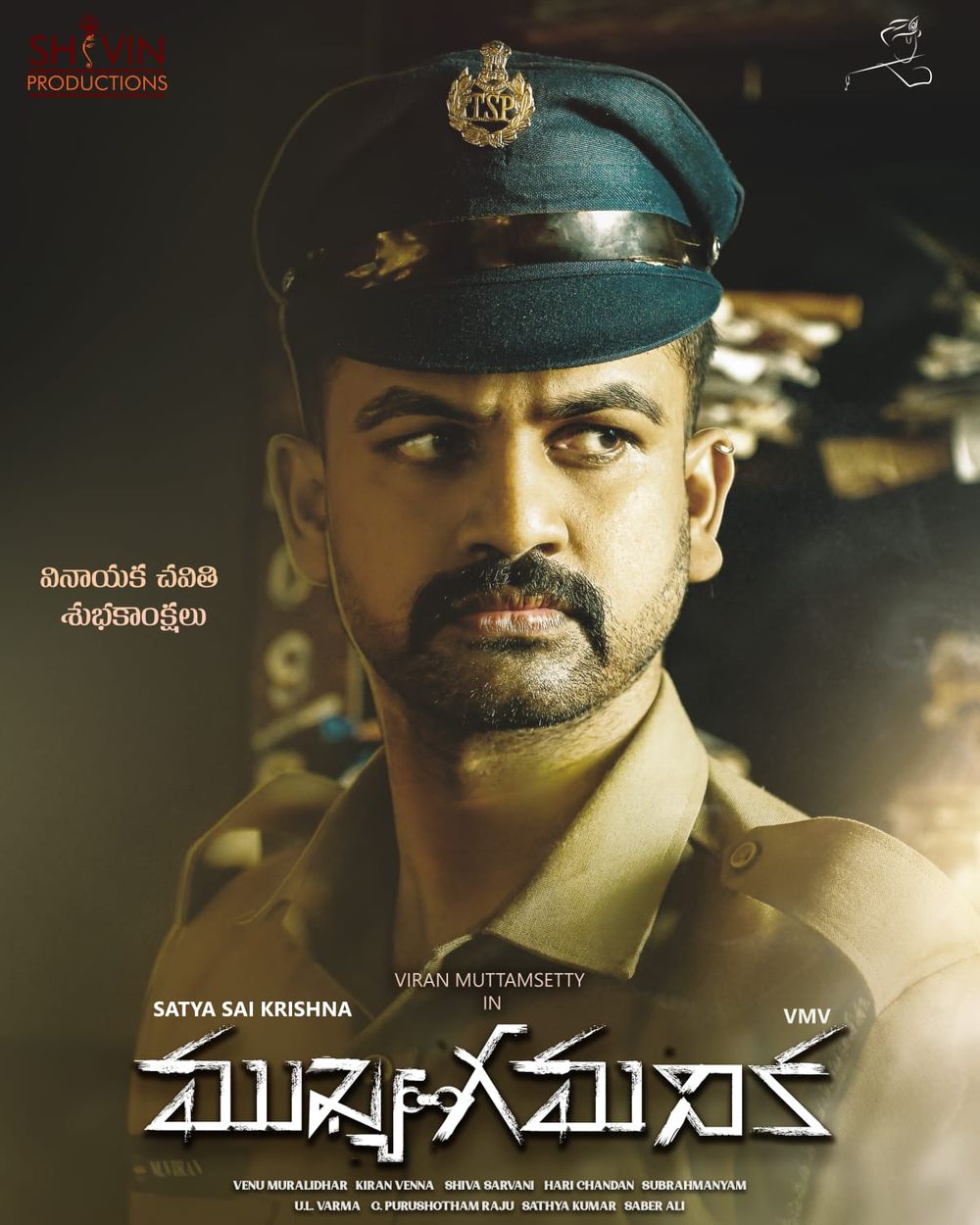 Mukhya Gamanika Movie Review
