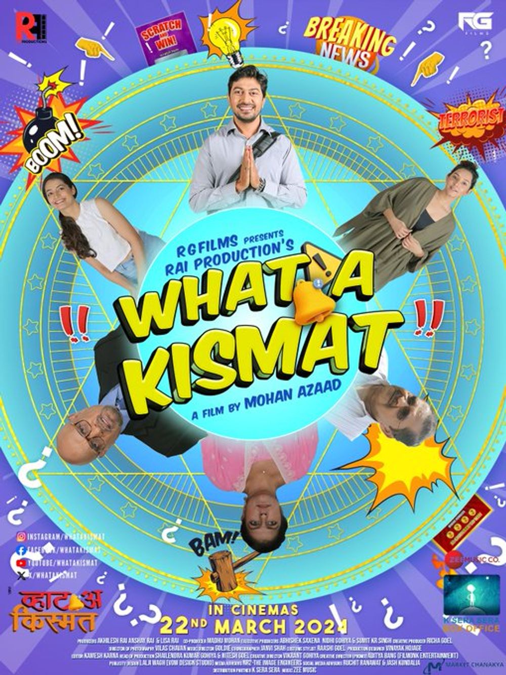 What A Kismat Movie Review