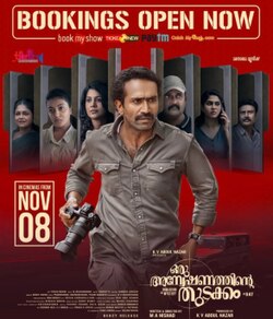 Oru Anweshanathinte Thudakkam Movie Review