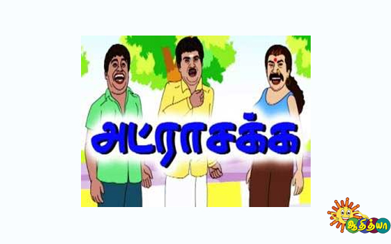 Adithya Tv Sun Network The Best Comedy Channel Tamil Nettv4u