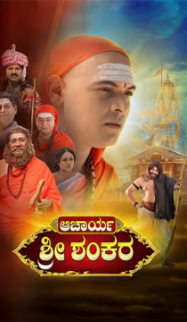 Acharya Sri Shankara Movie Review
