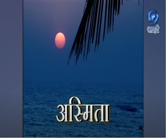 Asmita - Marathi