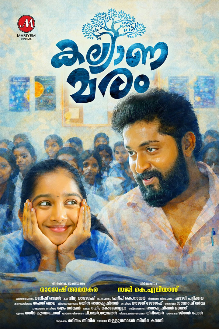 Kalyana Maram Movie Review