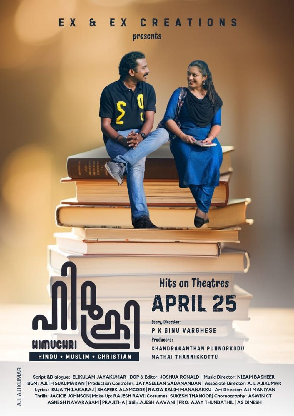 Himuchri Movie Review