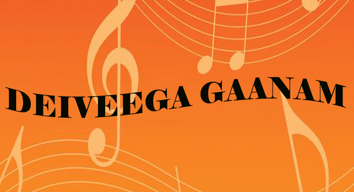Deiveega Gaanam