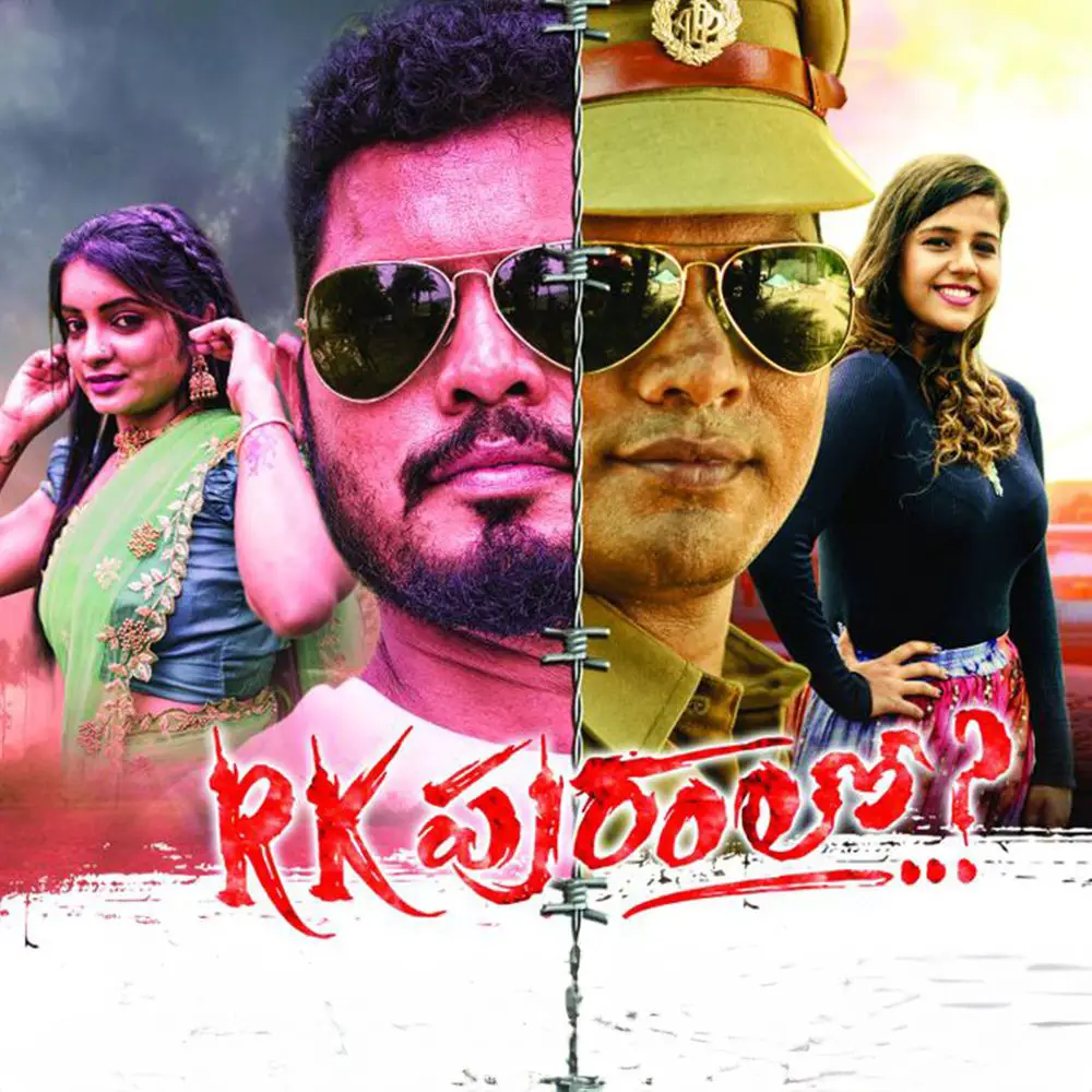 R. K. Puramlo? Movie Review