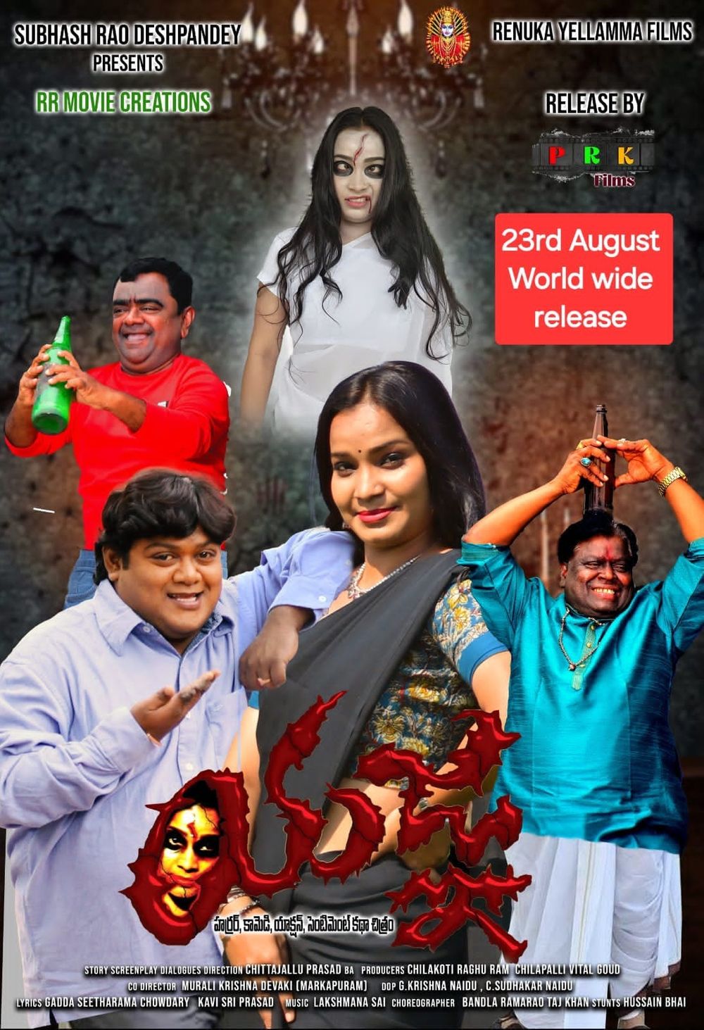 Yagna Movie Review