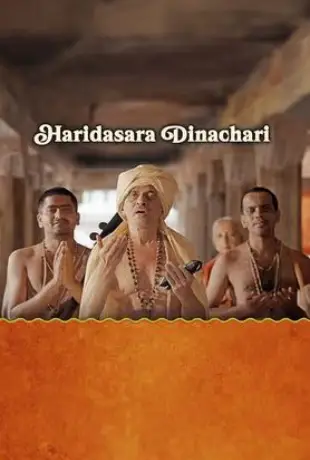 Haridasara Dinachari Movie Review