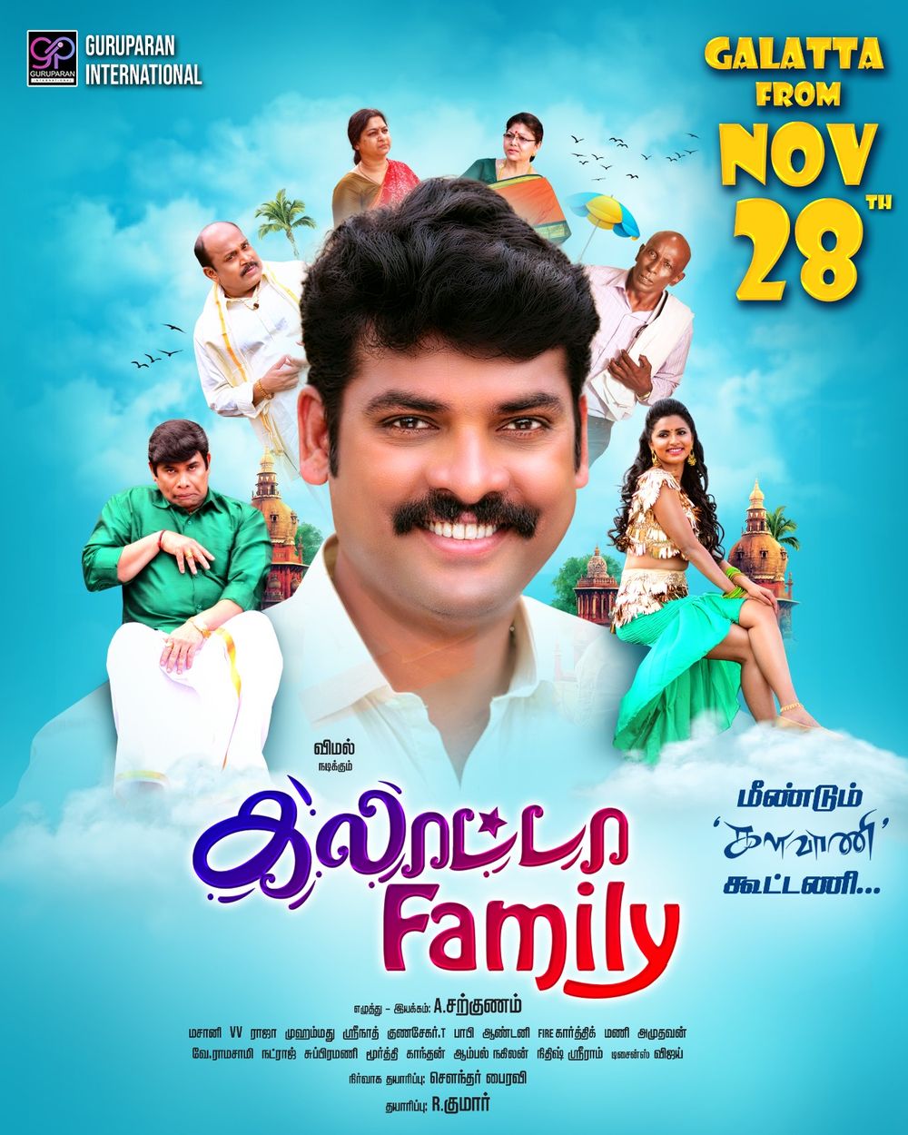 Galatta Family Movie Review