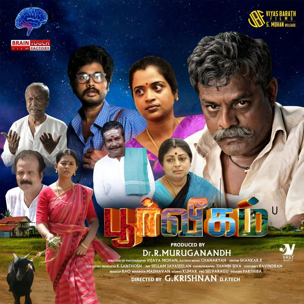 Poorveegam Movie Review