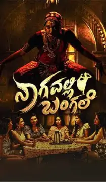 Nagavalli Bangale Movie Review