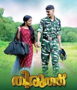 Thiruth Movie Review