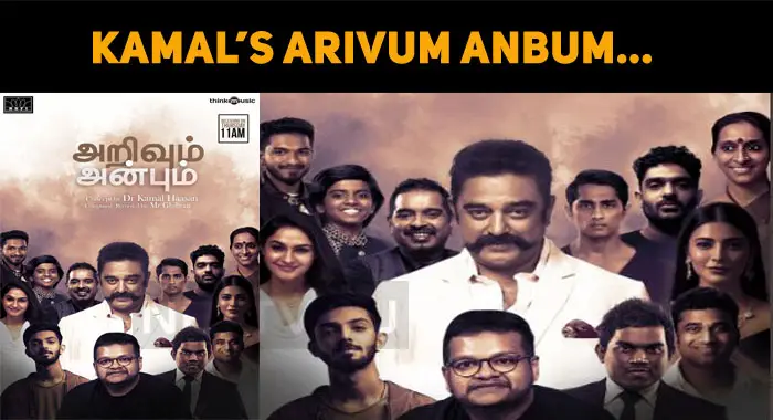 Kamal’s Arivum Anbum From Tomorrow!