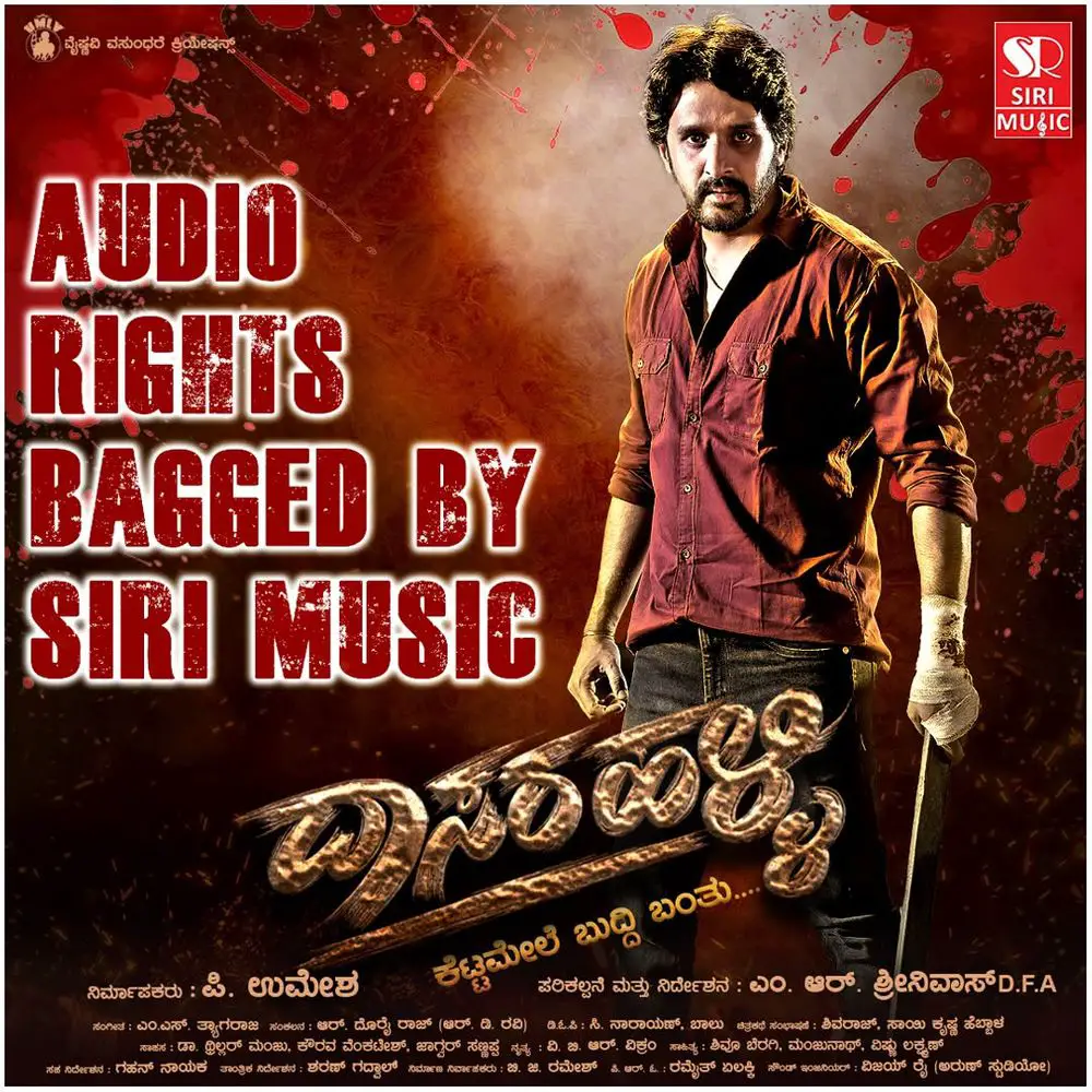 Dasarahalli Movie Review