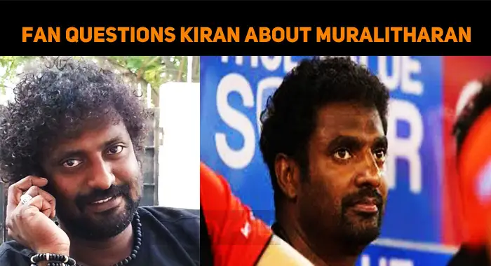 Connection Between Muttiah Muralitharan Biopic And DRK Kiran?