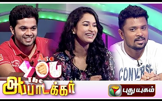 Are You The AppaTakkar