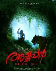 Ayyappan Movie Review