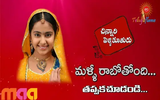 maa music live tv download