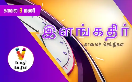 vikramathithan sun tv serial