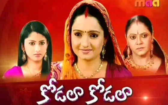 Chinnari Pellikuthuru All Episodes In Telugu Maa Tv