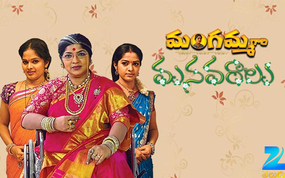 Mangamma Gari Manavaralu