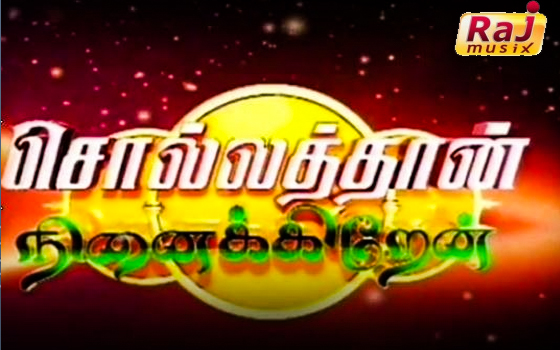 Sollathan Ninaikiren