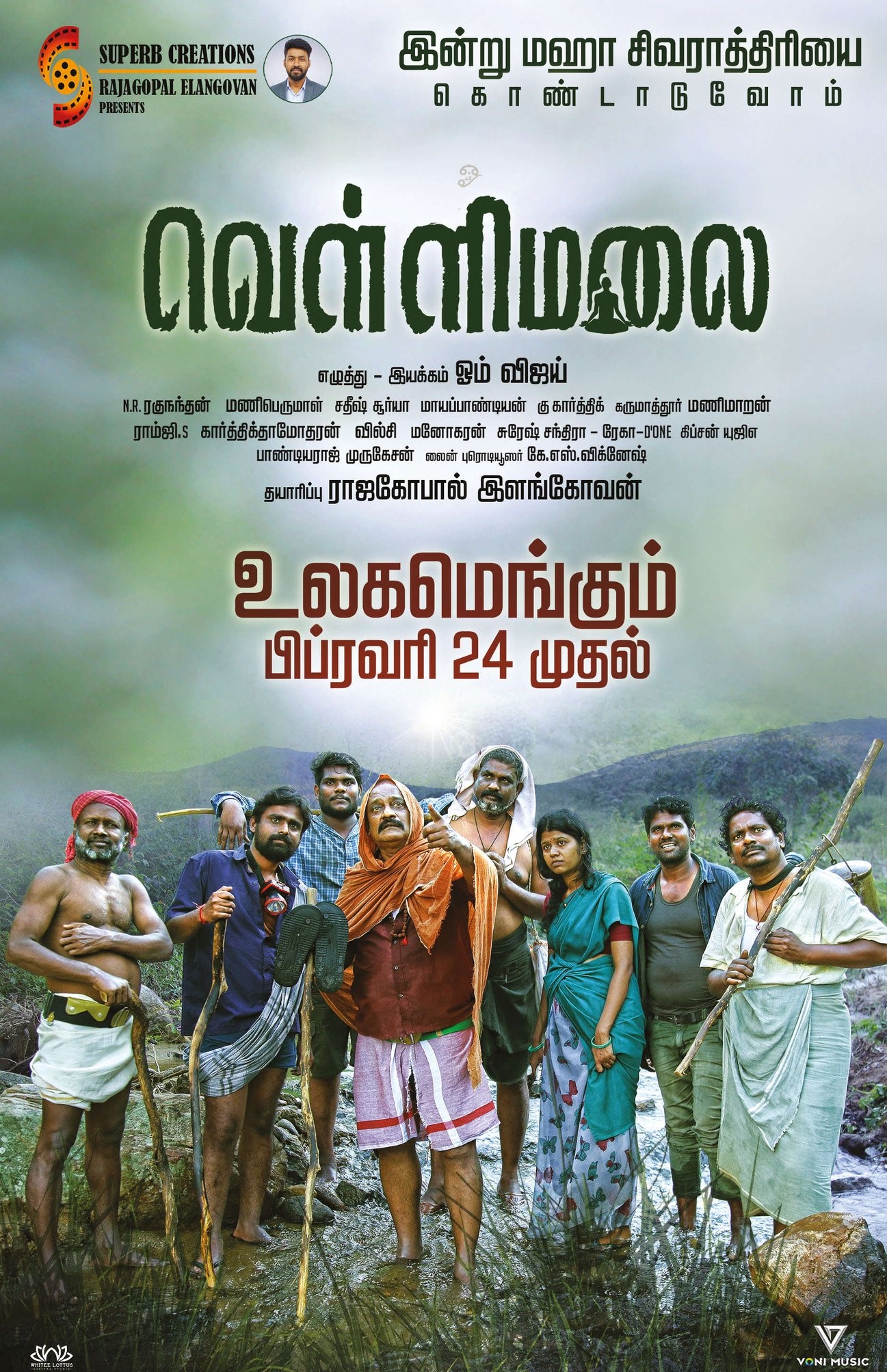 Vellimalai Movie Review