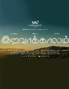 Iravaakaalam Movie Review