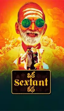 Oka Sextant Katha Movie Review