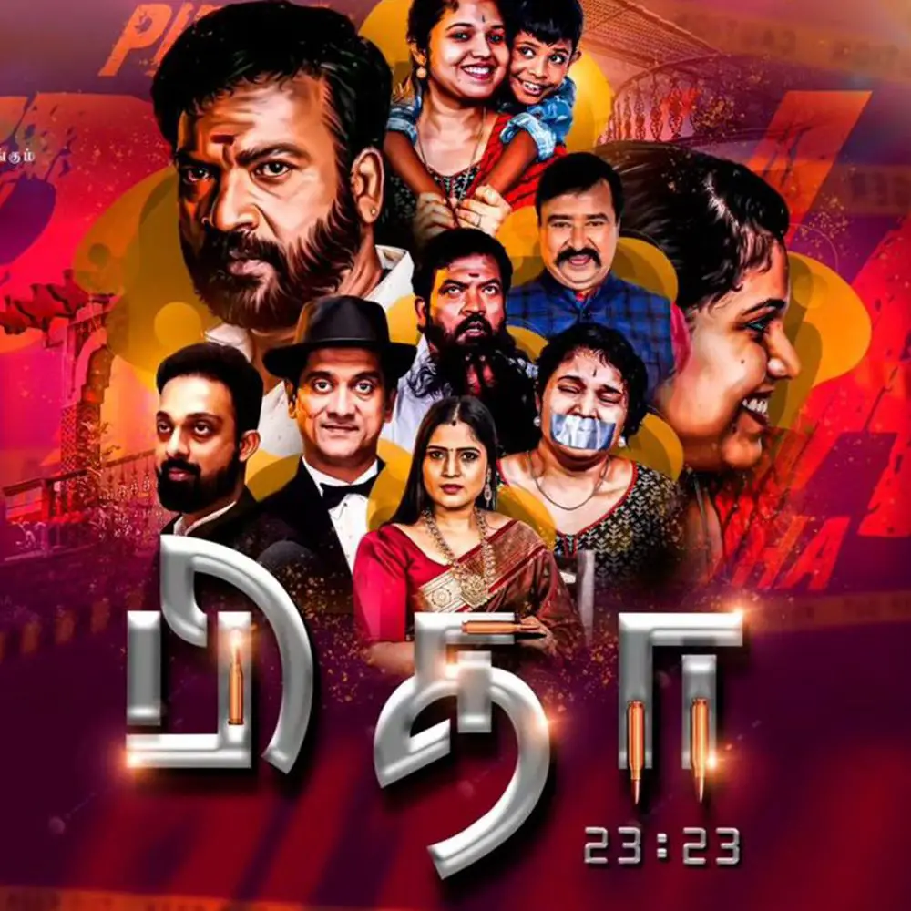 Pitha 23:23 Movie Review