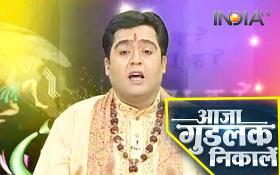 Aaja Goodluck Nikale