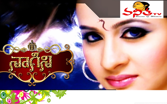 Naagini Telugu