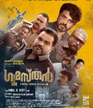 Gumasthan Movie Review