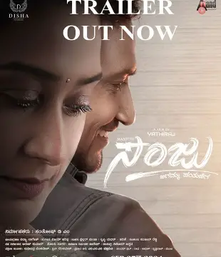 Sanju (Kannada) Movie Review