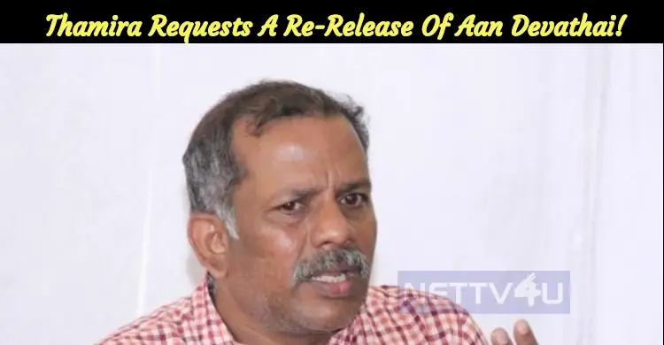 Thamira Requests A Re-Release Of Aan Devathai!