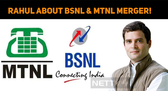 Rahul Gandhi Comments On BSNL And MTNL Merger!