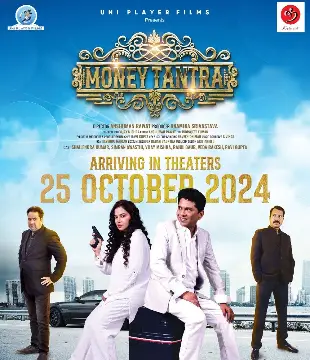 Money Tantra Movie Review