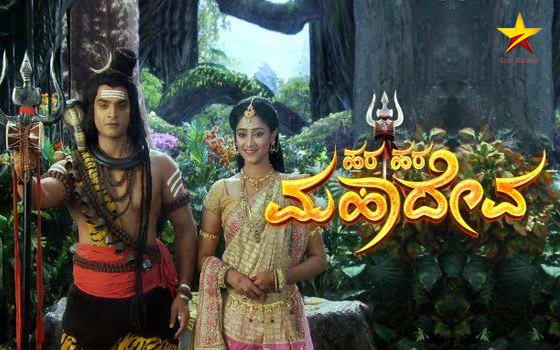 Hara Hara Mahadeva Kannada