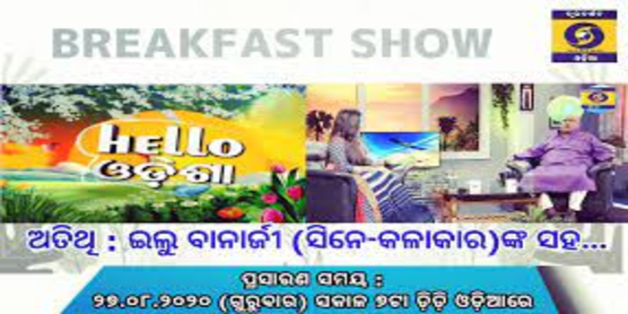 Hello Odisha 