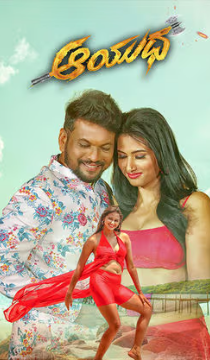 Ayudha Movie Review
