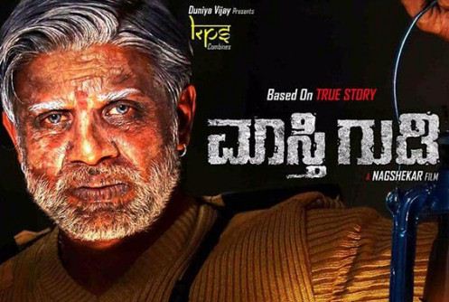 Maasthi Gudi Is Gearing Up For The Release Soon!