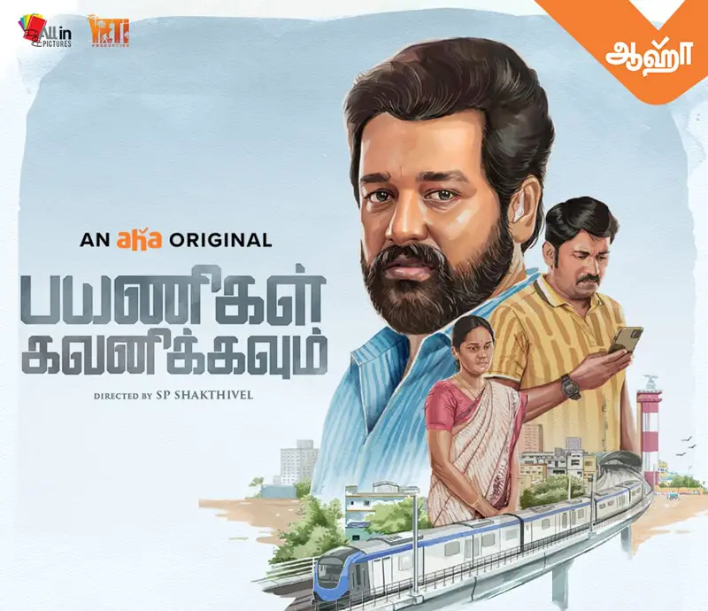 Payanigal Gavanikkavum Movie Review