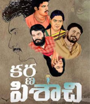 Karna Pisachi  Movie Review