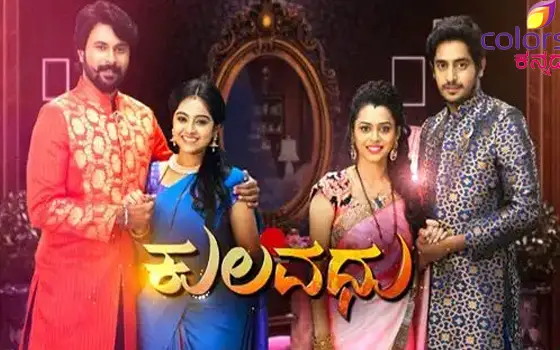 Kannada Mega TV Serial Kulavadhu Aired on ETV Kannada