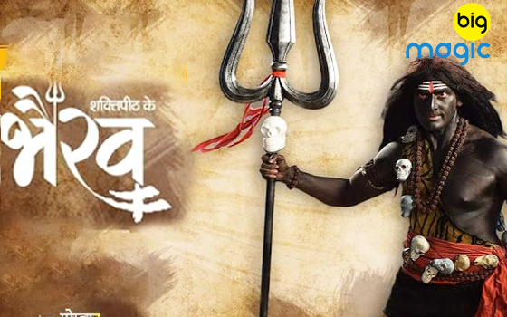 Shakti Peeth Ke Bhairav